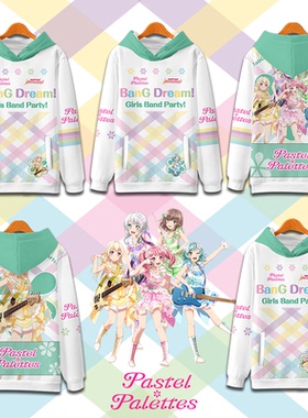 BanG Dream Pastel Palettes 丸山彩 周边戴帽卫衣少女乐队痛衣服