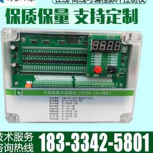 布袋除尘器QYM-LC-48D可编程脉冲控制仪 在线脉冲控制仪控制板