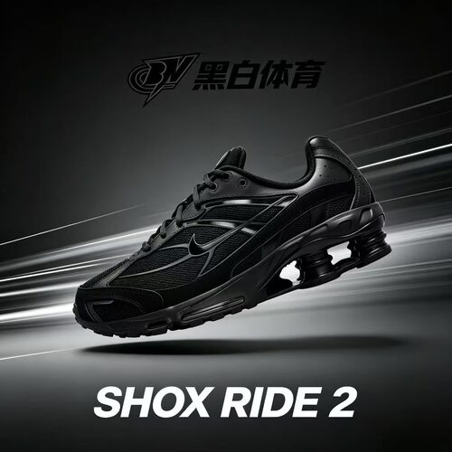 耐克男SHOXRIDE2缓震休闲鞋