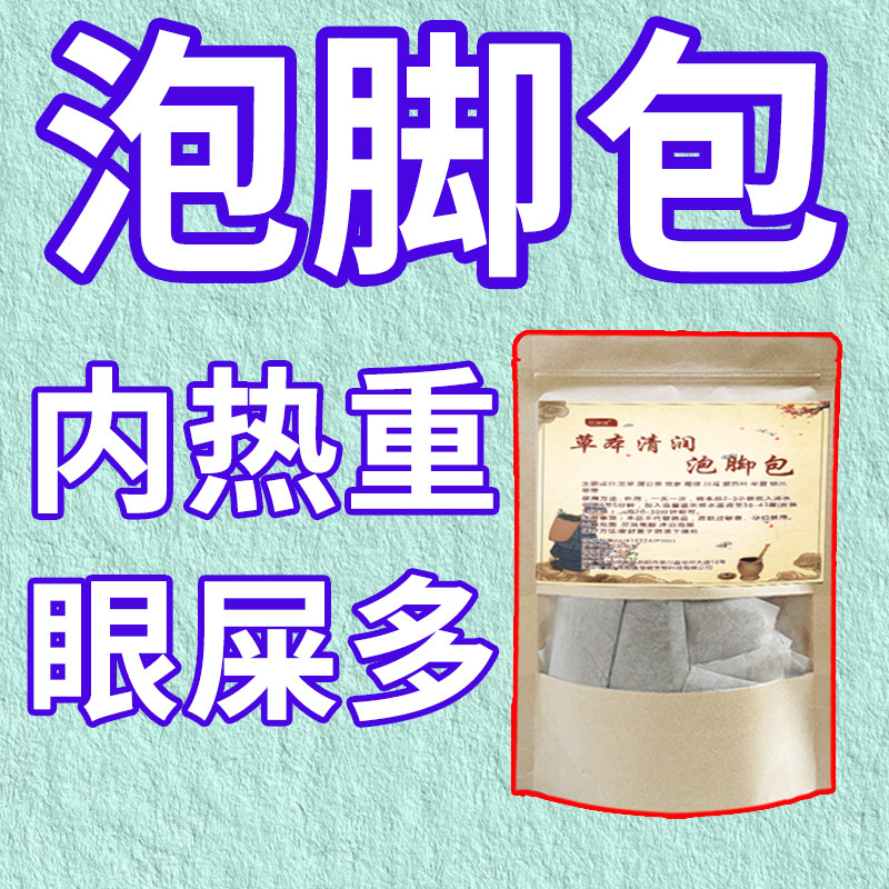 咳嗽调理泡脚药包艾草叶中药浴泡澡包喉咙痒痛干咳久咳受凉风寒