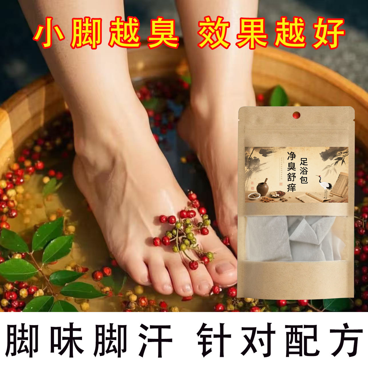 艾草泡脚包泡脚艾泡药包去脚臭脚汗泡脚中药包男女通用足部去臭酸