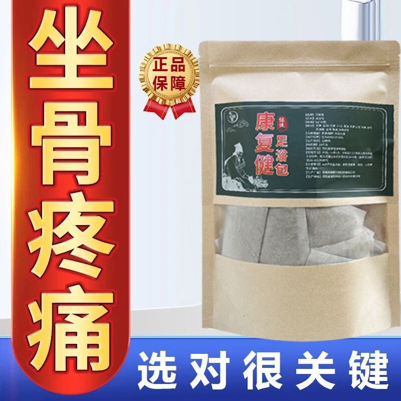 腰间盘突出艾草包骨质增生骨刺腰椎压迫坐骨神经腰疼腰痛腰肌劳损