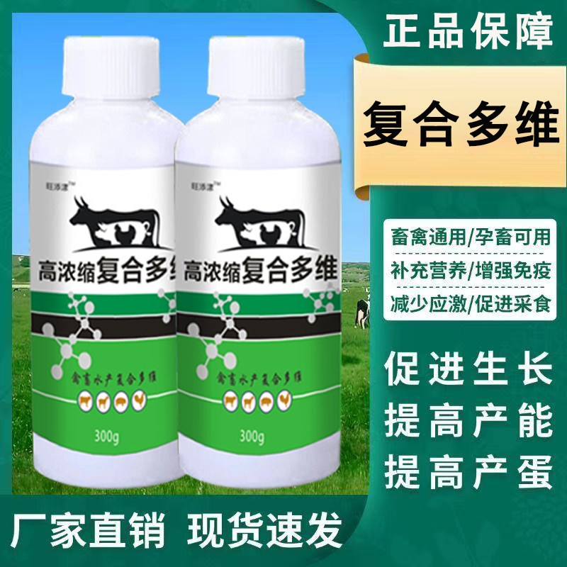 高浓度复合多维氨基酸营养速补