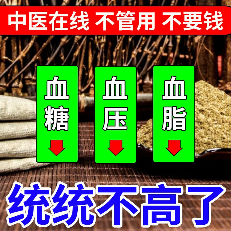 中老年三高调理助眠泡脚中药包