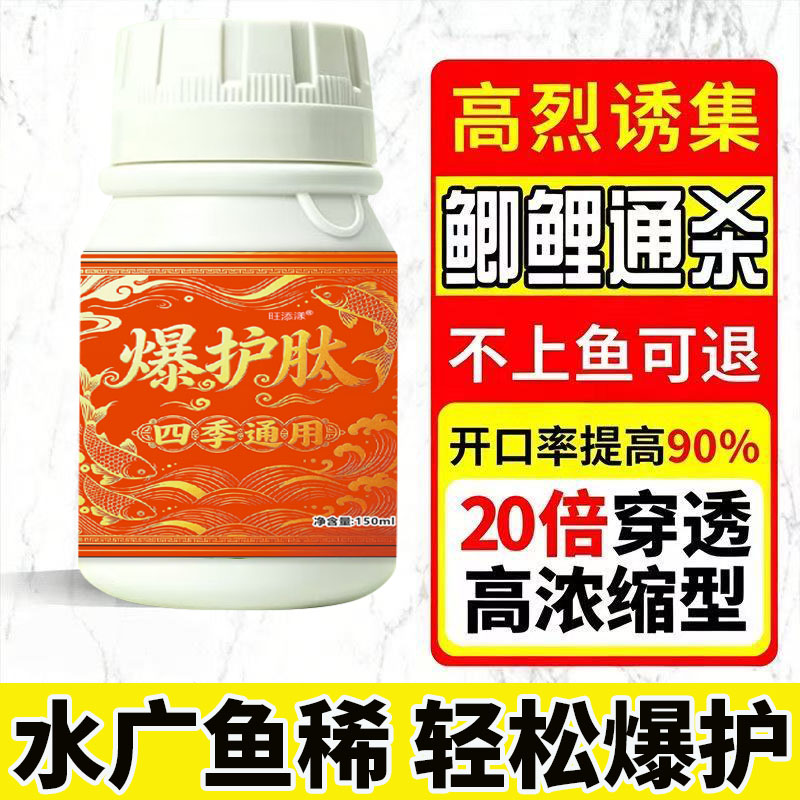 野钓鲫鱼爆护肽鱼饵强诱留鱼久