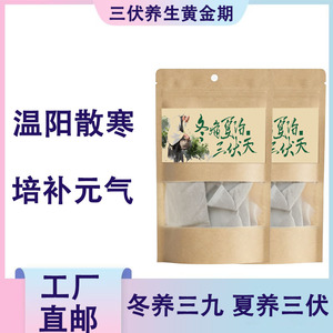 夏季三伏草本泡脚包花椒艾叶姜