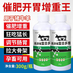 复合多维浓缩鸡鸭瘫软无力牛羊通用软腿站立不起养殖饲料添加剂