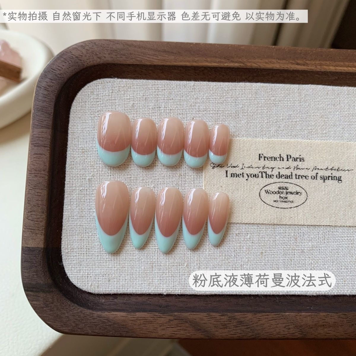 粉底液薄荷曼波法式-氛围薄荷渐变法式简约温柔显白纯手工穿戴甲