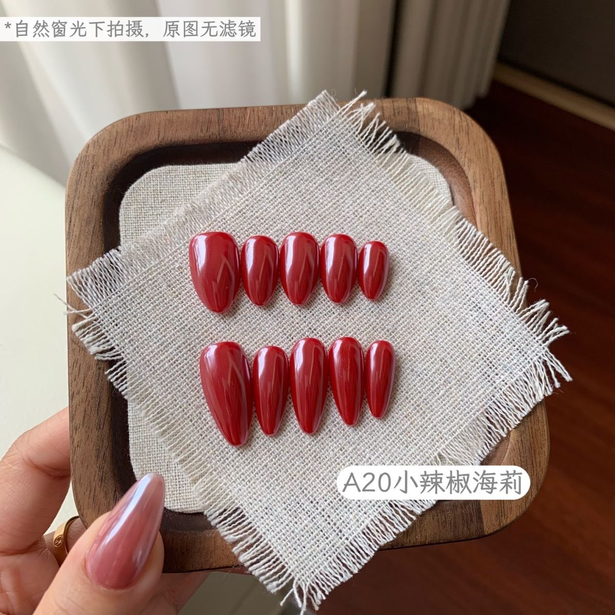 A20小辣椒海莉-纯色红色穿戴显白海莉高级气质新年美甲时尚纯手工