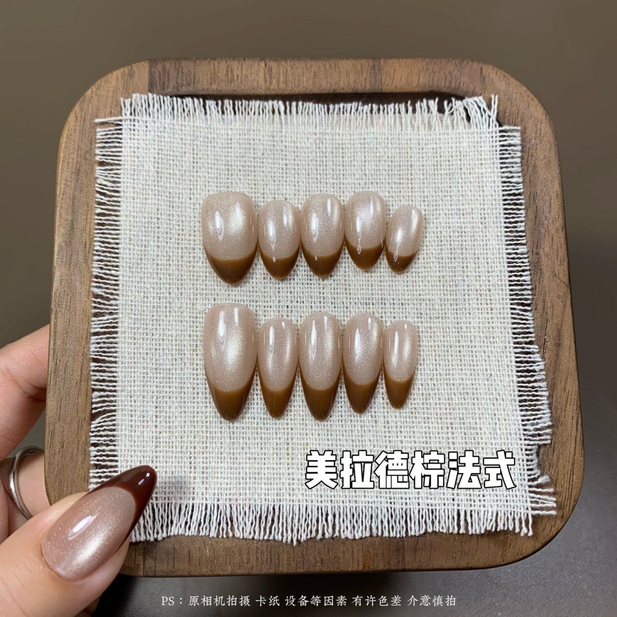 美拉德棕法式-纯手工新款玻璃珠穿戴气质高级显白温柔猫眼美甲