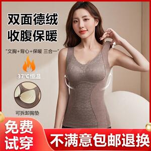 知音草内衣旗舰店蕾丝双面德绒保暖背心无痕免穿文胸收腹打底秋冬