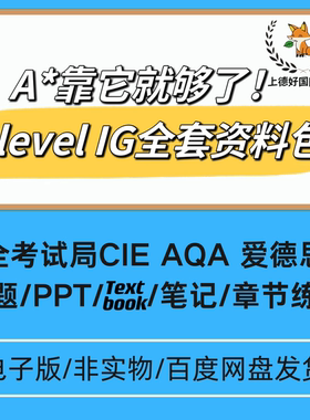 2024CIE/爱德思/AQA/ALEVEL/数学物理生物经济商科会计真题教木才
