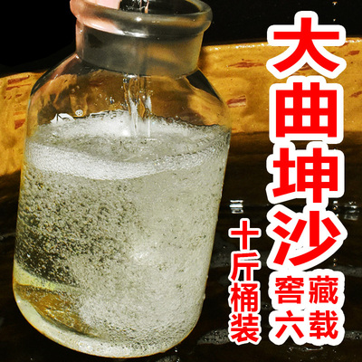 窖藏6载：100%纯粮坤沙老酒5L装