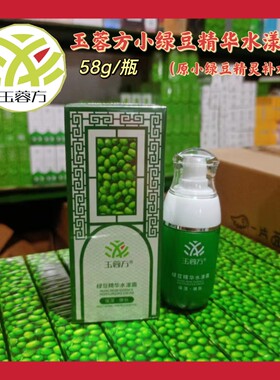 玉蓉方小绿豆精灵补水霜锁水漾