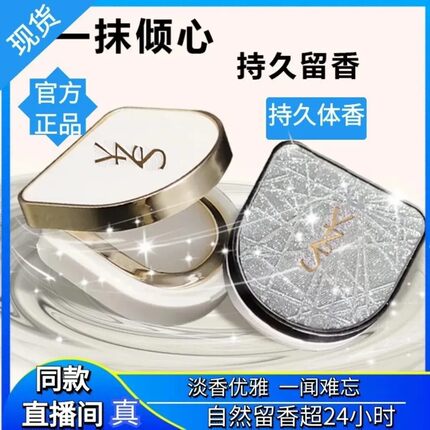 YZS调香师香膏女士便携式固体香水持久淡香跨境外贸抖音快手车载