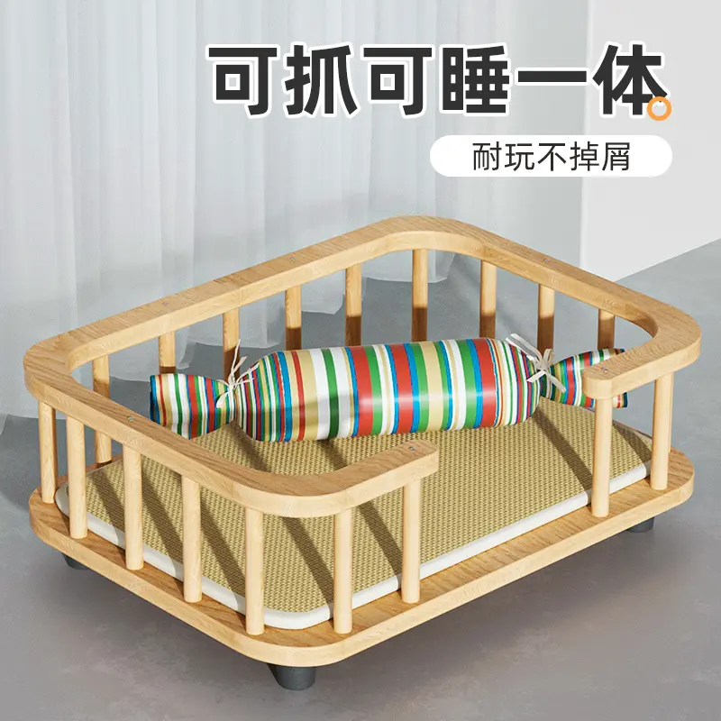 高档实木狗猫床四季通用离地可拆洗耐用耐抓环保