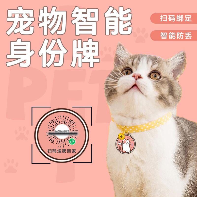 宠物身份牌猫咪追踪器狗狗防丢牌无电宠物gps宠物定位项圈吊牌