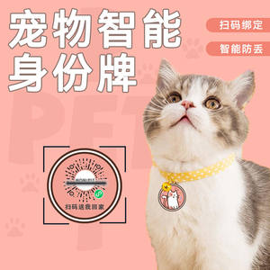 宠物身份牌猫咪追踪器狗