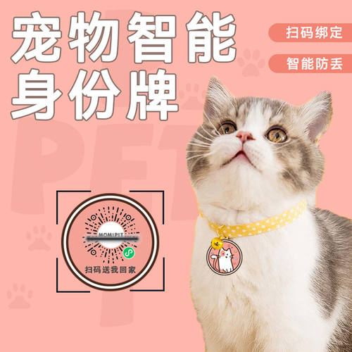 宠物身份牌猫咪追踪器狗