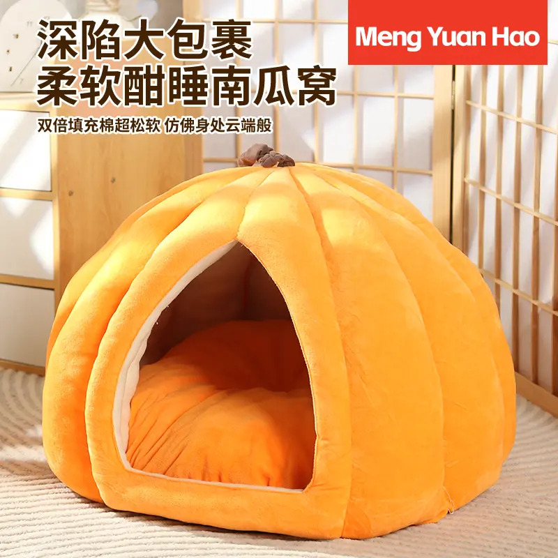 四季加厚保暖封闭式南瓜猫窝猫狗通用可拆洗四季适用