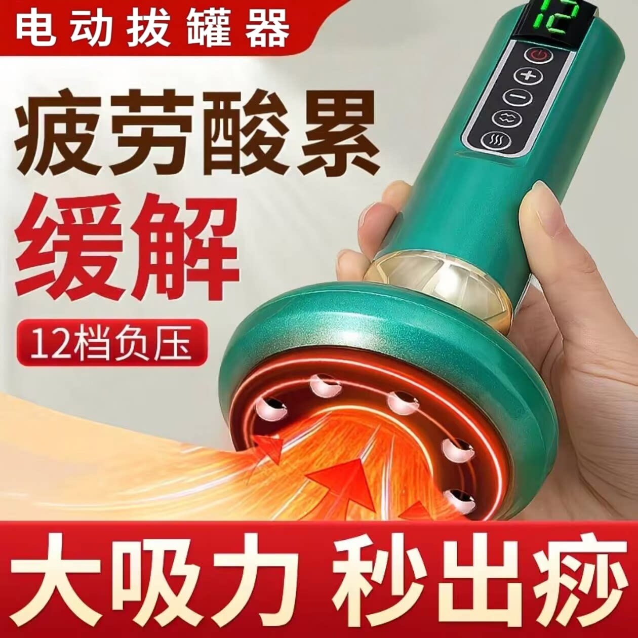 电动拔罐器刮痧仪热敷按摩刮痧神器家用拔火罐疏通仪全身通用