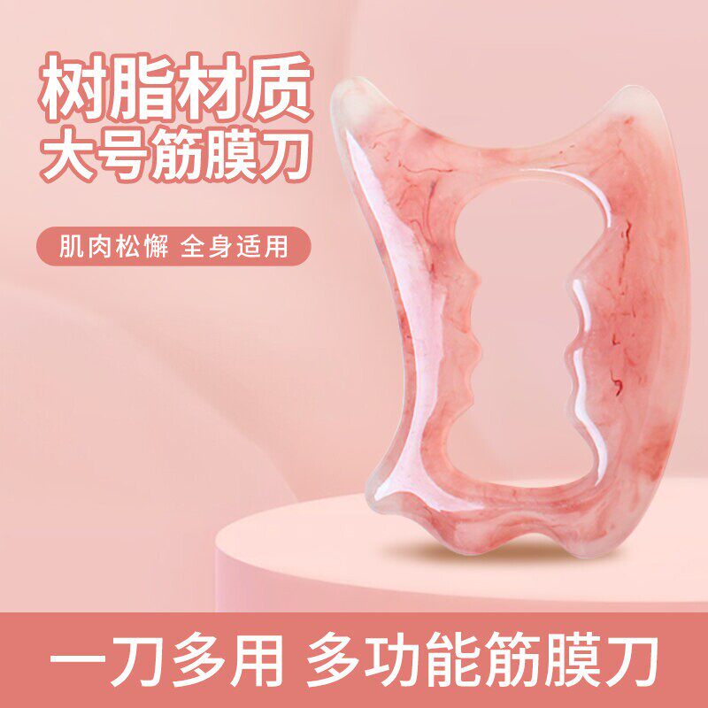 树脂筋膜刀经络疏通点穴拔筋棒肩颈腹背部推拿全身通用刮痧神器
