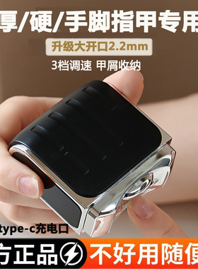 电动指甲刀全自动手脚两用磨甲器成人儿童老人厚灰脚趾修剪钳神器