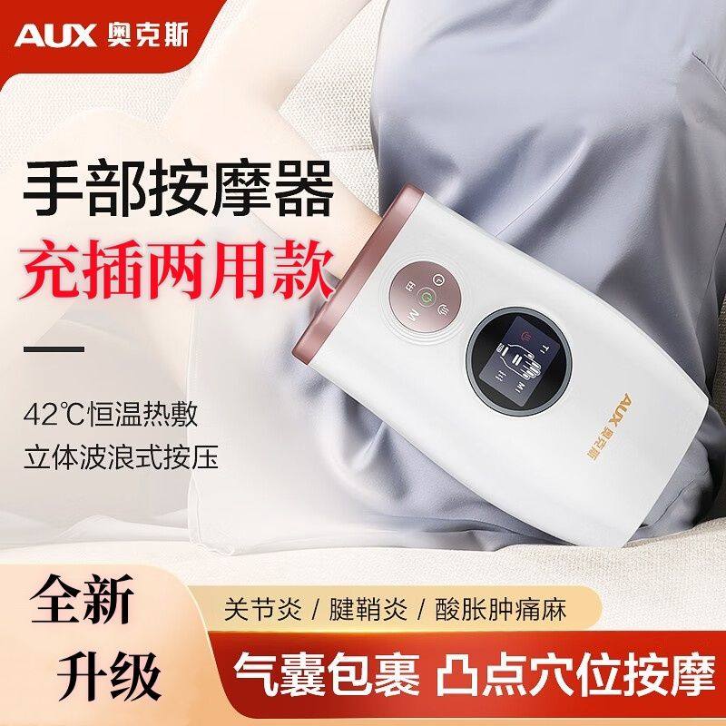 奥克斯手部按摩仪手腕腱鞘按摩器手掌穴位经络康复训练按摩神器图片