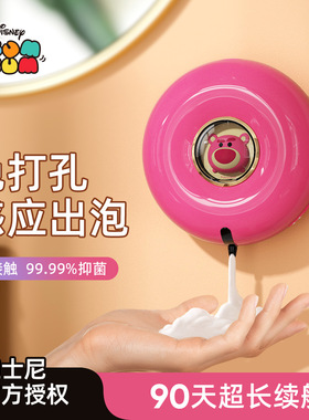 草莓熊洗手机壁挂式洗手机