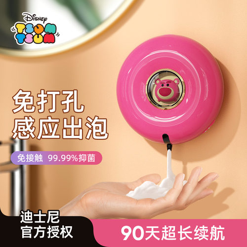 草莓熊洗手机壁挂式洗手机