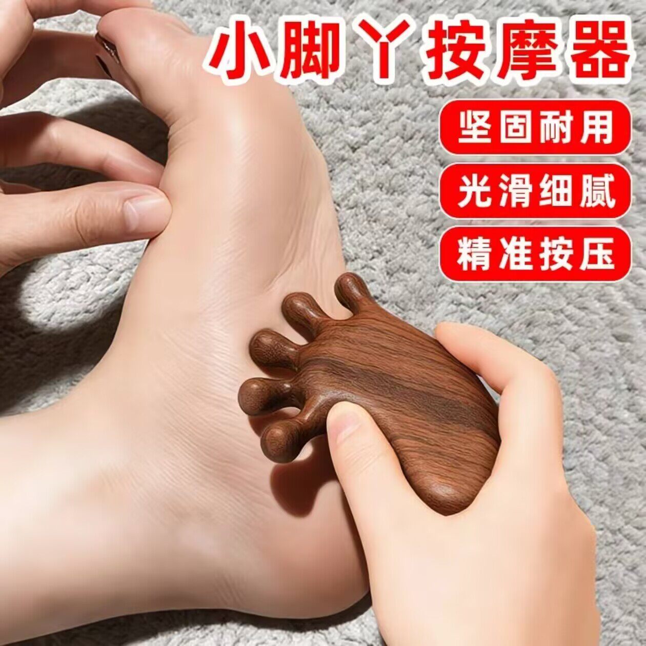 脚底按摩器刮地筋按脚板神器经络疏通足底点穴按摩棒足疗刮痧