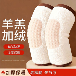 羊羔绒护膝盖保暖老寒腿男女士关节老年人秋冬防寒加绒加厚护膝套
