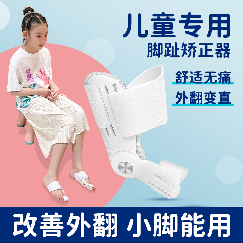 脚趾矫正器拇指外翻女士