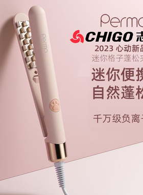 【小红书推荐】志高玉米烫夹板头发蓬松夹垫发根神器高颅顶卷发棒