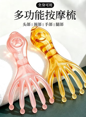 五爪按摩梳加长款头部经络按摩器头皮穴位头疗梳特大仿五爪刮痧梳