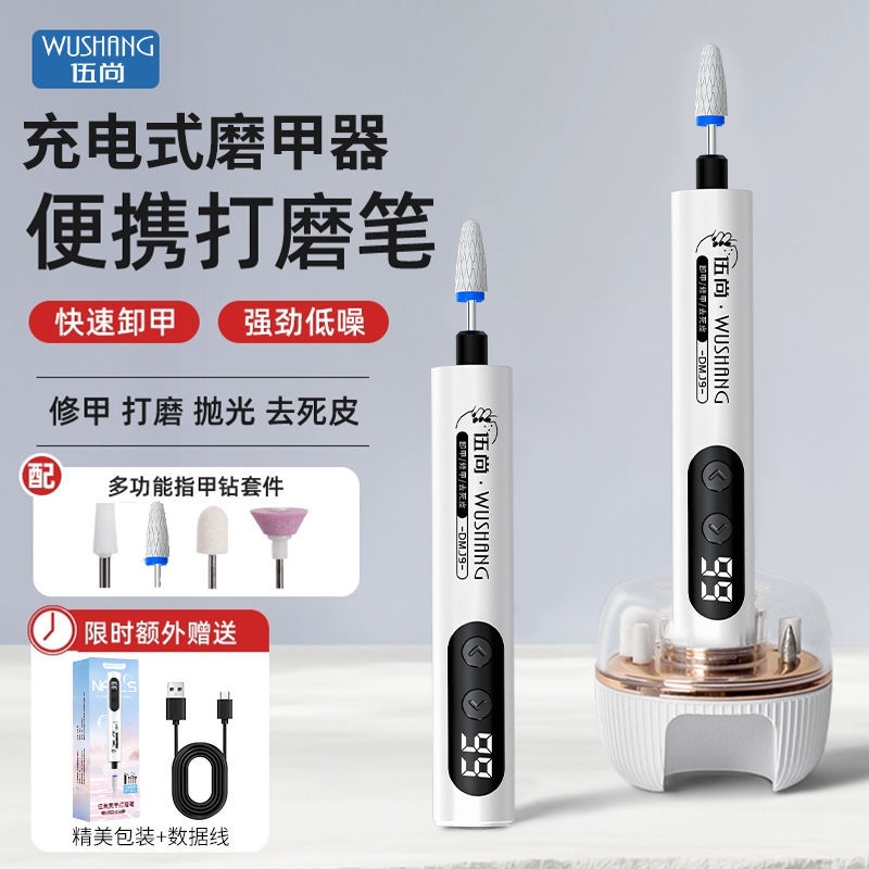 电动修甲器美甲打磨机厚指甲老人指甲甲片打磨灰厚甲脚指修甲神器