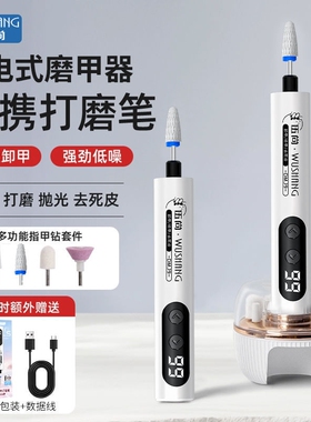 电动修甲器美甲打磨机厚指甲老人指甲甲片打磨灰厚甲脚指修甲神器