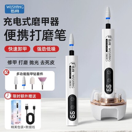 电动修甲器美甲打磨机厚指甲老人指甲甲片打磨灰厚甲脚指修甲神器