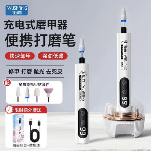 电动修甲器美甲打磨机厚指甲老人指甲甲片打磨灰厚甲脚指修甲神器