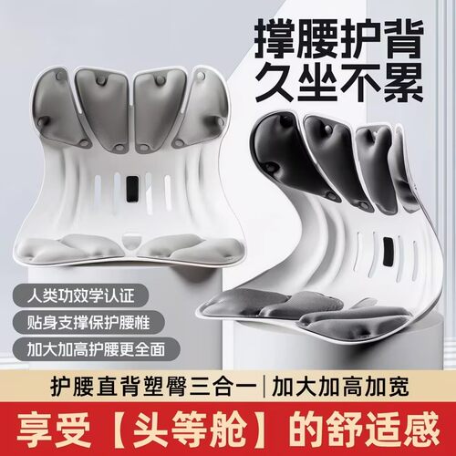 人体工学护腰坐垫靠背垫腰靠腰部颈椎支撑牵引坐姿办公室座椅久坐
