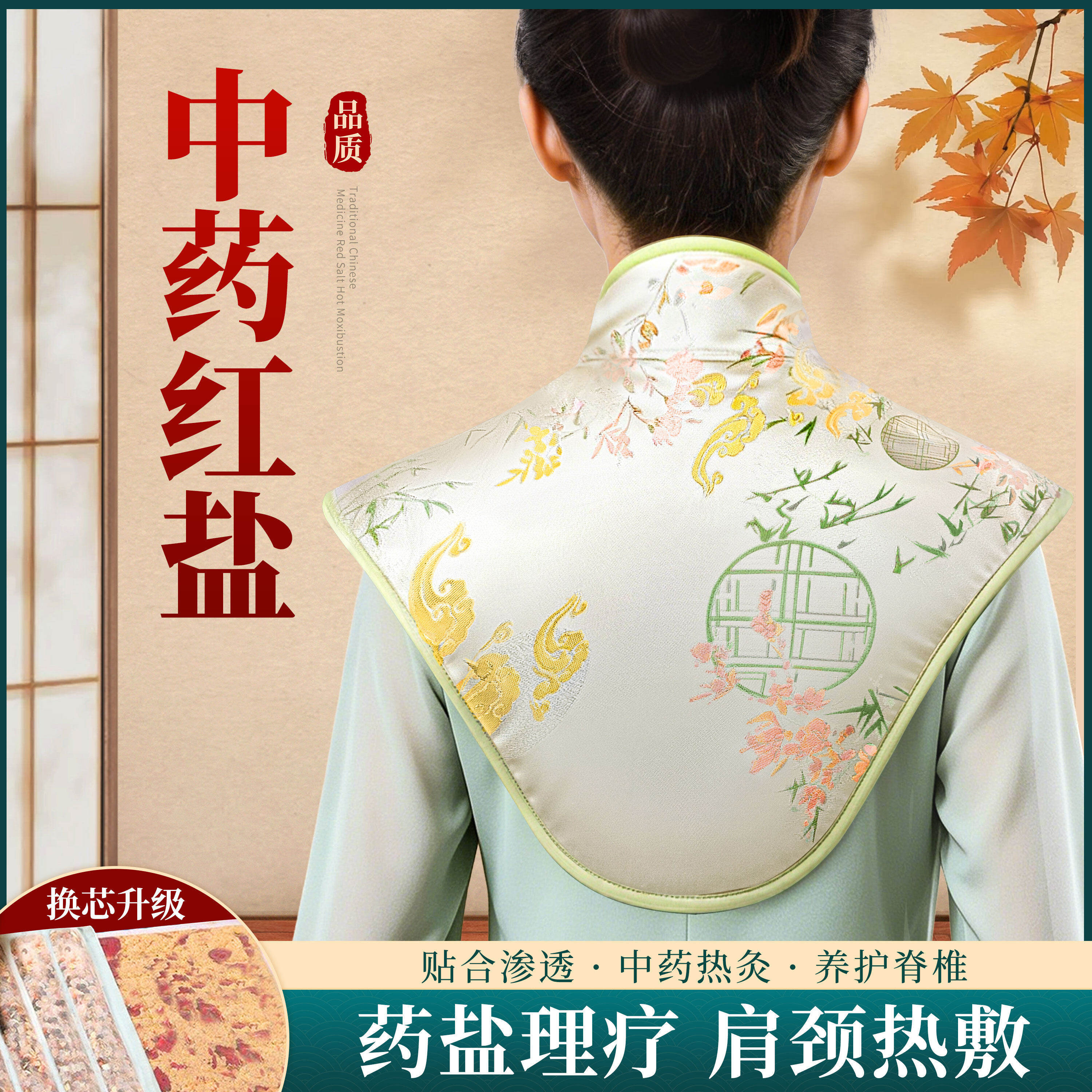 肩颈热敷包电热家用颈椎热敷护肩保暖家用药盐热敷颈肩护肩披肩