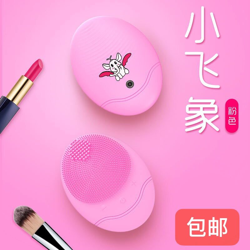 小飞象电动硅胶洁面仪洗脸刷充电式去黑头洗脸神器毛孔清洁器男女|ruв категории личный уход/Здравоохранение/массажное оборудование, инструмент для чистой красоты, поры чище/прибор для чистки - от Buy2taobao.com для оказания профессиональной услуги покупки агента Taobao