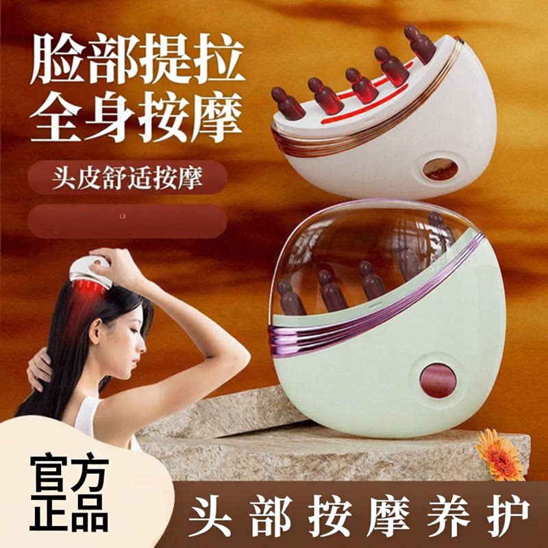 红光经络梳头部按摩仪器电动头皮经络生发梳红光按摩梳子按摩器