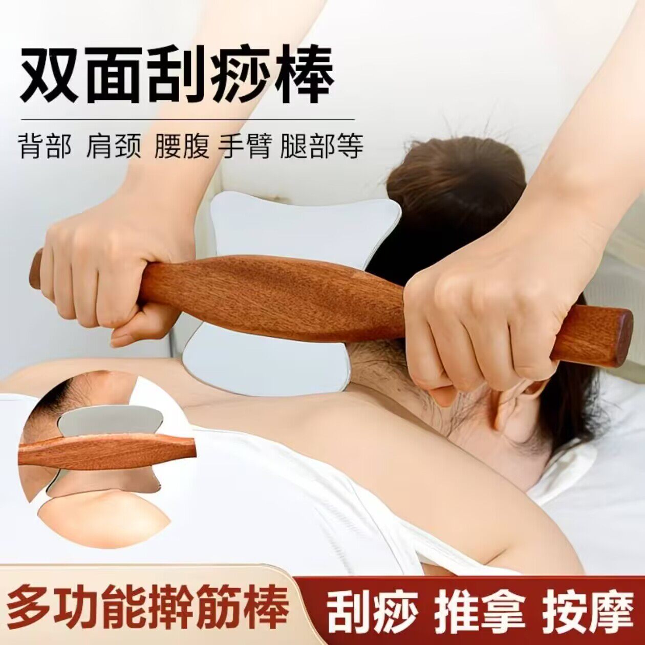 刮痧筋膜刀大面积背部腿部按摩体雕板家用铜砭刮痧神器通用经络刷