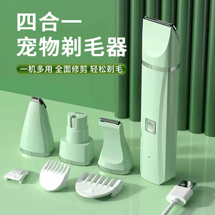 四合一宠物剃毛器狗狗电推剪猫咪专用修脚剃脚毛神器推毛器理发器