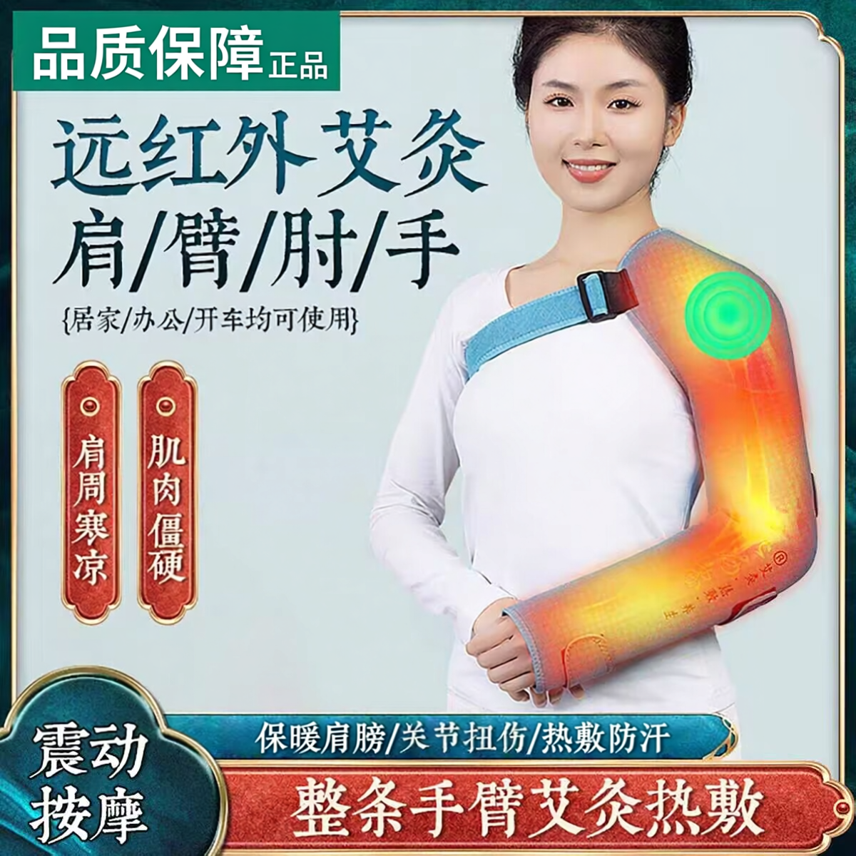 加热手臂护套胳膊热敷神器保暖肩膀按摩器充电发热护肩袖套艾灸