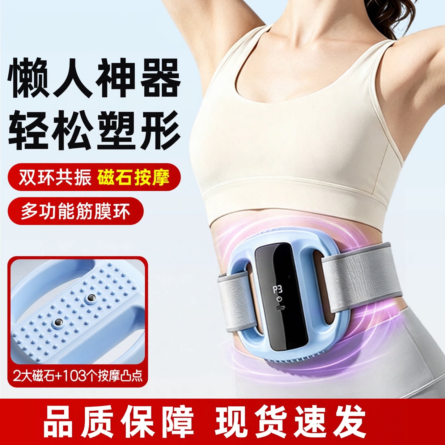 筋膜环枪腹部按摩器懒人