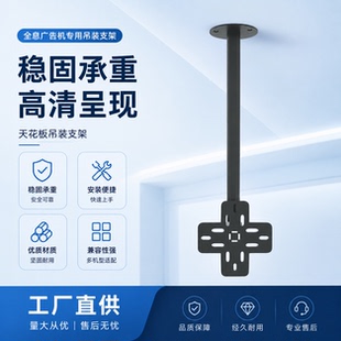 广告机支架吊顶立式壁挂落地可伸缩固定调节全息投影机配件