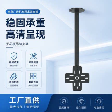 广告机支架吊顶立式壁挂落地可伸缩固定调节全息投影机配件