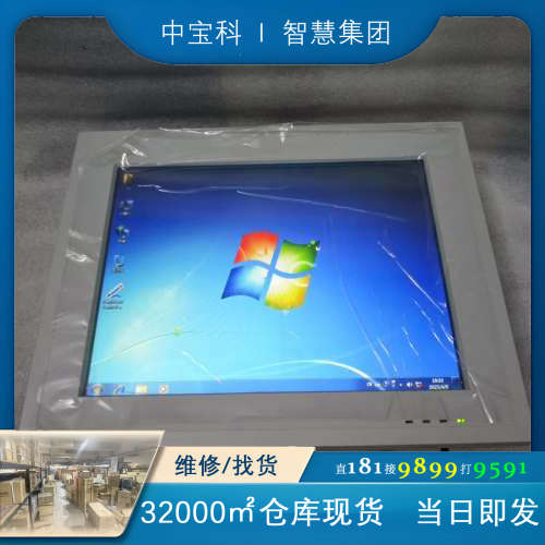 全新研华PPC-6150触摸一体机 工控商用一体机